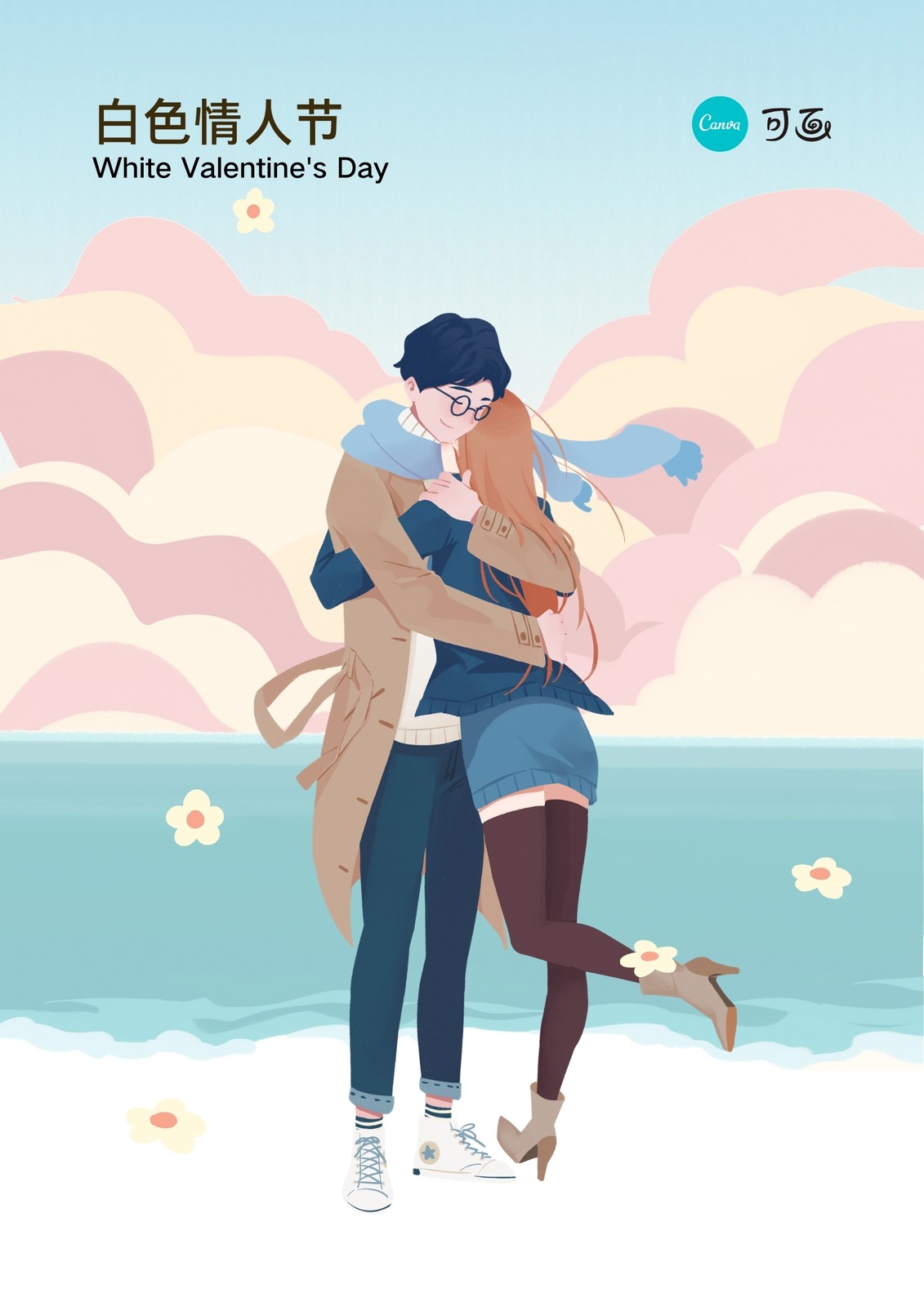 白色情人节情侣海边拥抱手绘蓝色节日插画