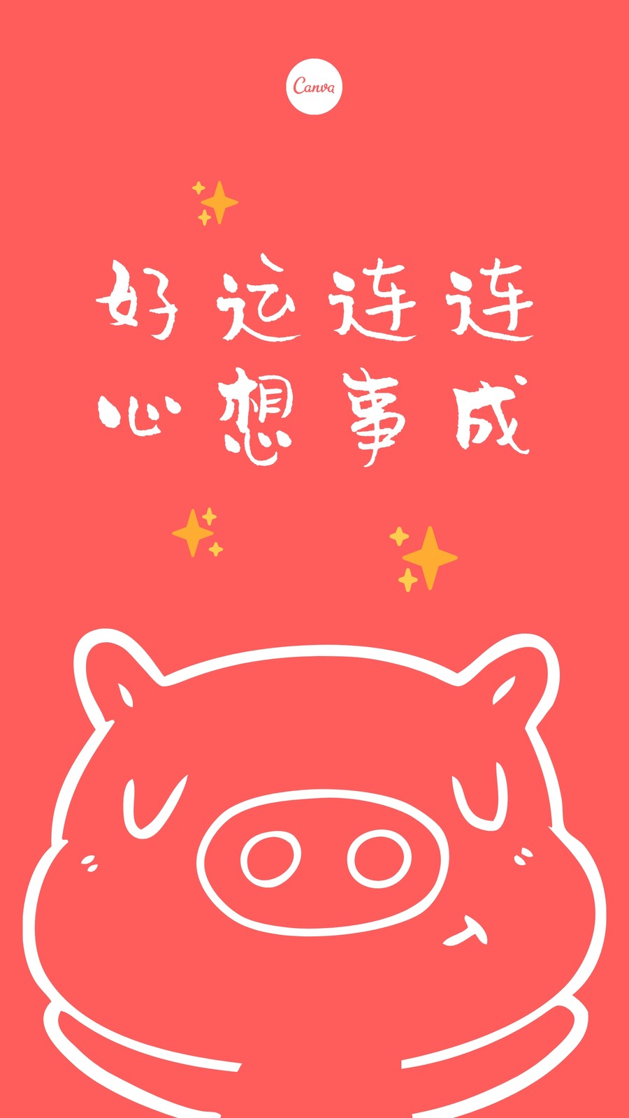 白红色金色线条卡通猪开运壁纸简洁中文手机壁纸