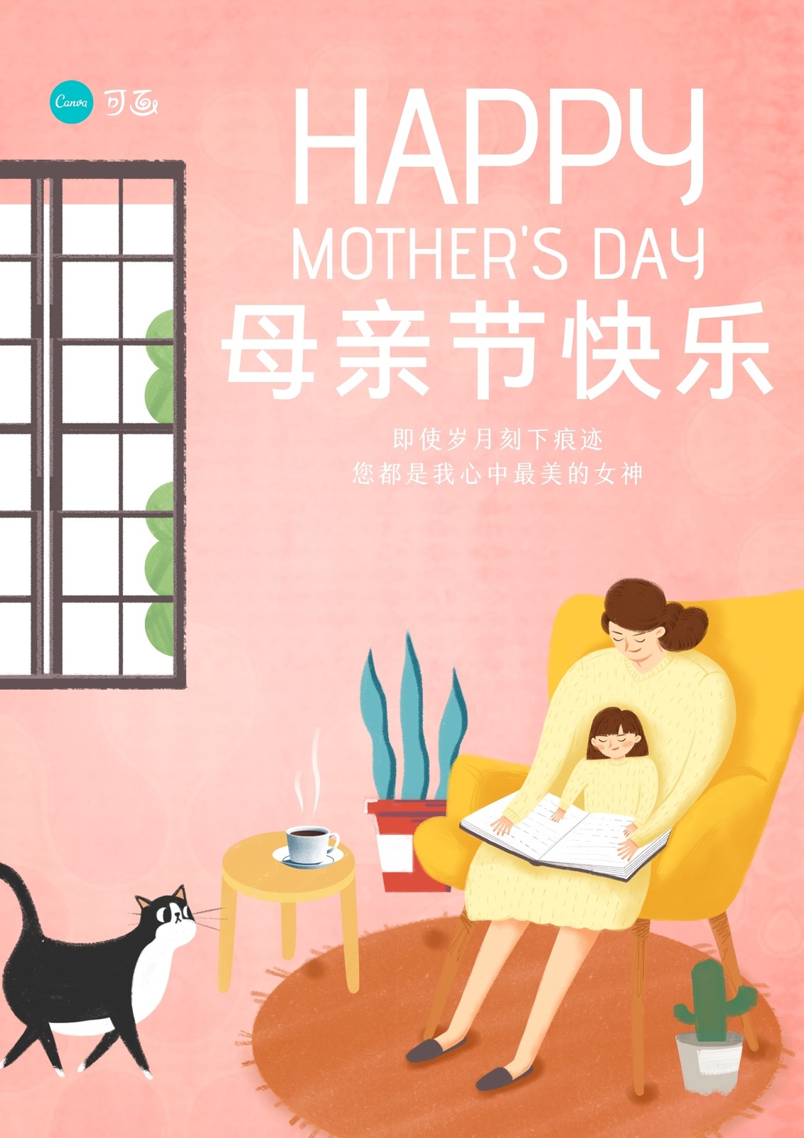 母亲节|插画|商业插画|MANDY果 - 原创作品 - 站酷 (ZCOOL)