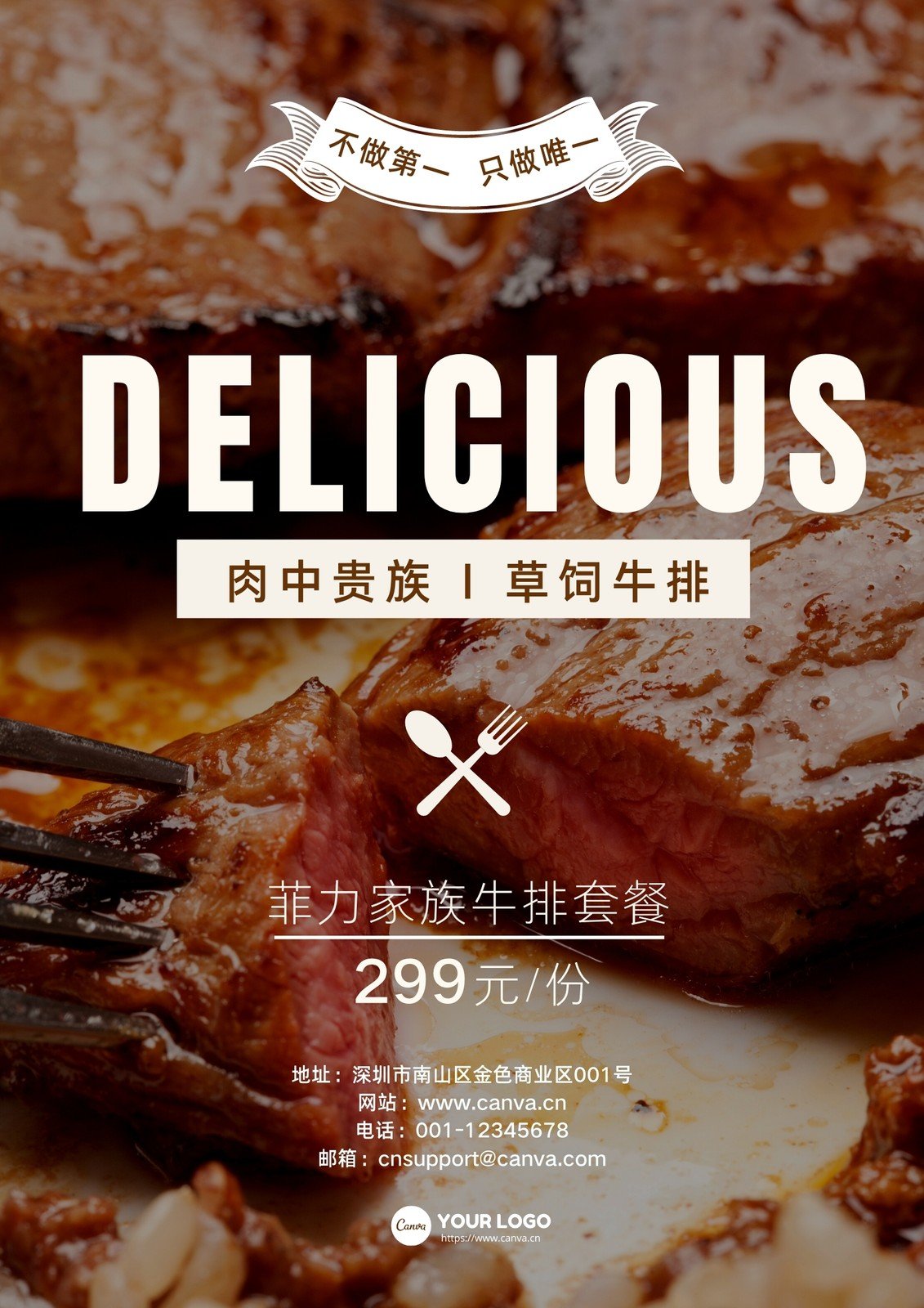 灰黄色牛排简洁餐饮促销中文海报 模板 Canva可画