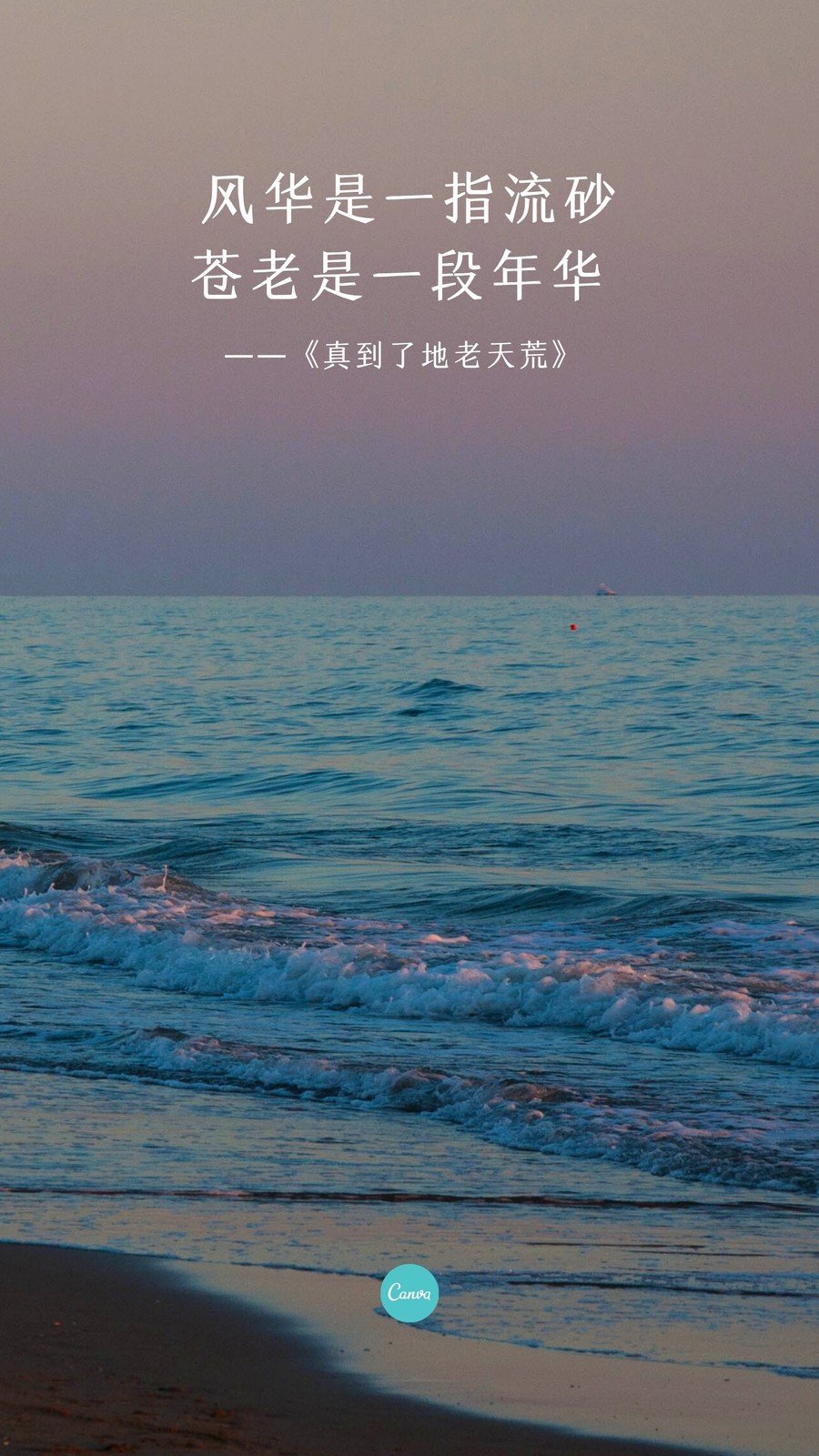 紫蓝色蓝色大海手机壁纸照片个人中文手机壁纸