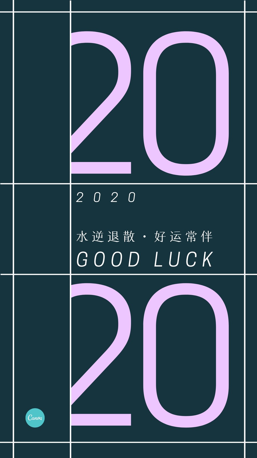 紫绿色文字大标题个人交流中文手机壁纸
