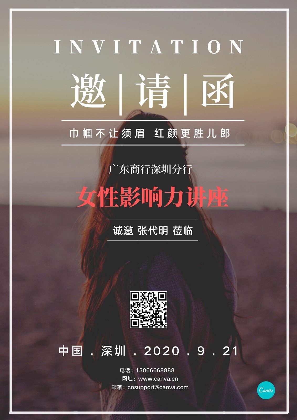 黑白色深沉人像女性影响力讲座活动海报