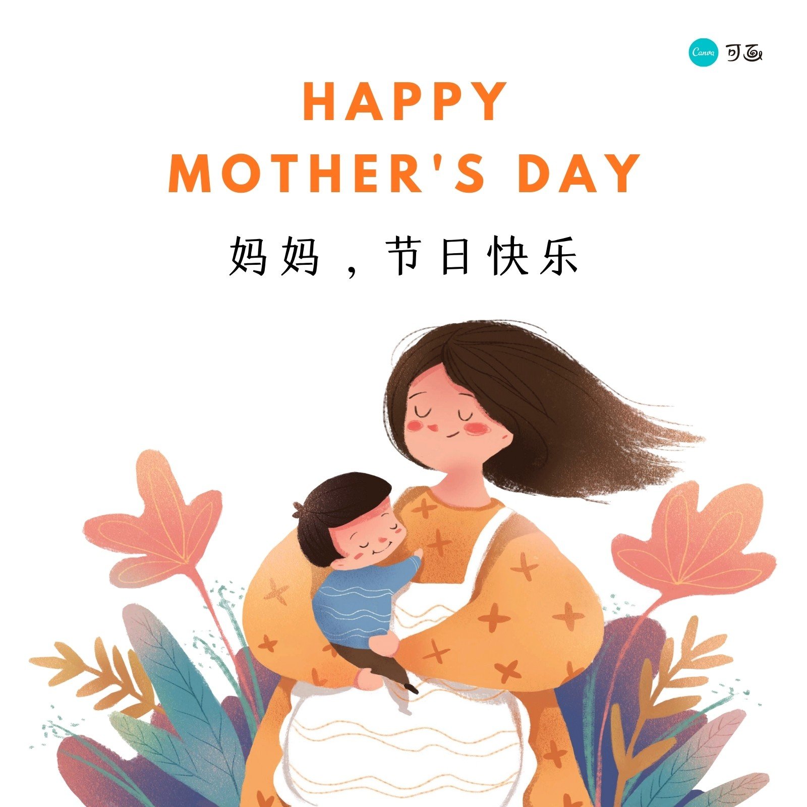 母亲节送给妈妈的礼物插画图片-千库网
