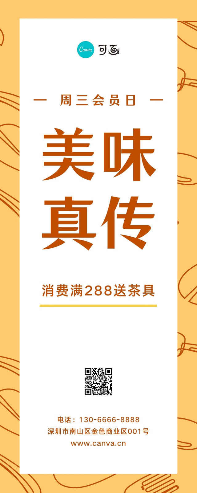 白褐色咖啡豆矢量餐饮促销易拉宝