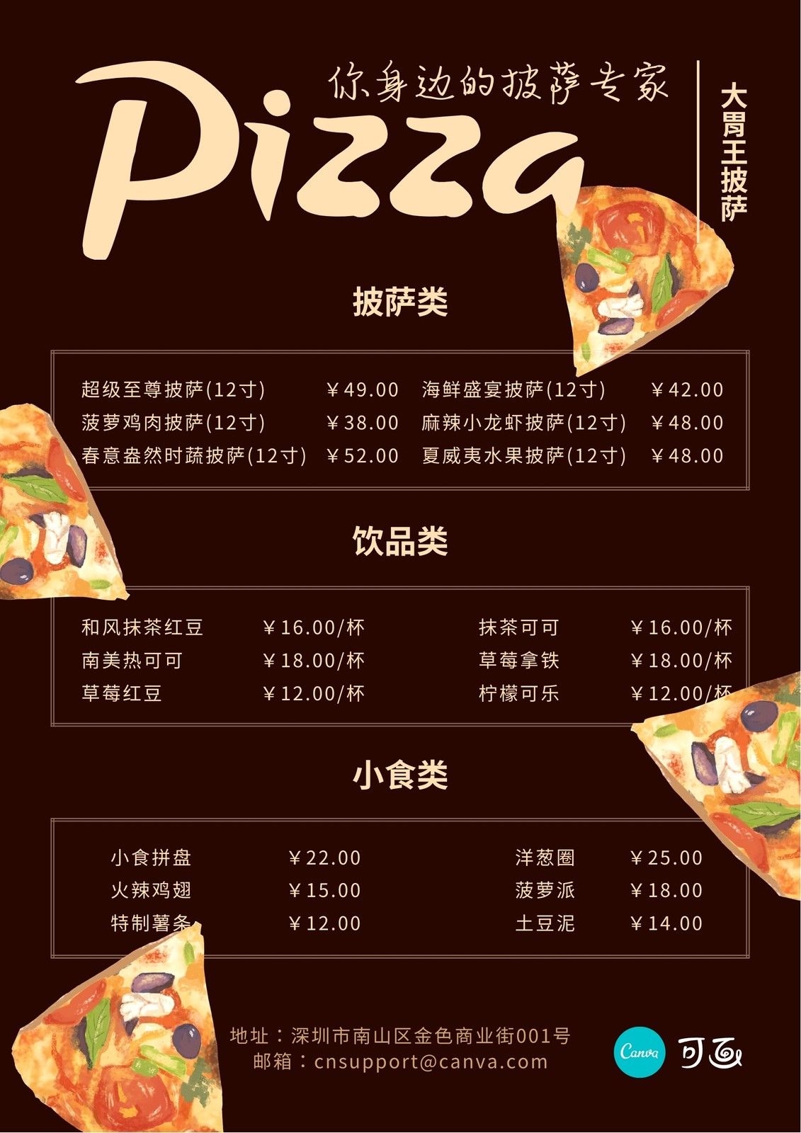 美食海报披萨菜单图片素材-编号40061984-图行天下