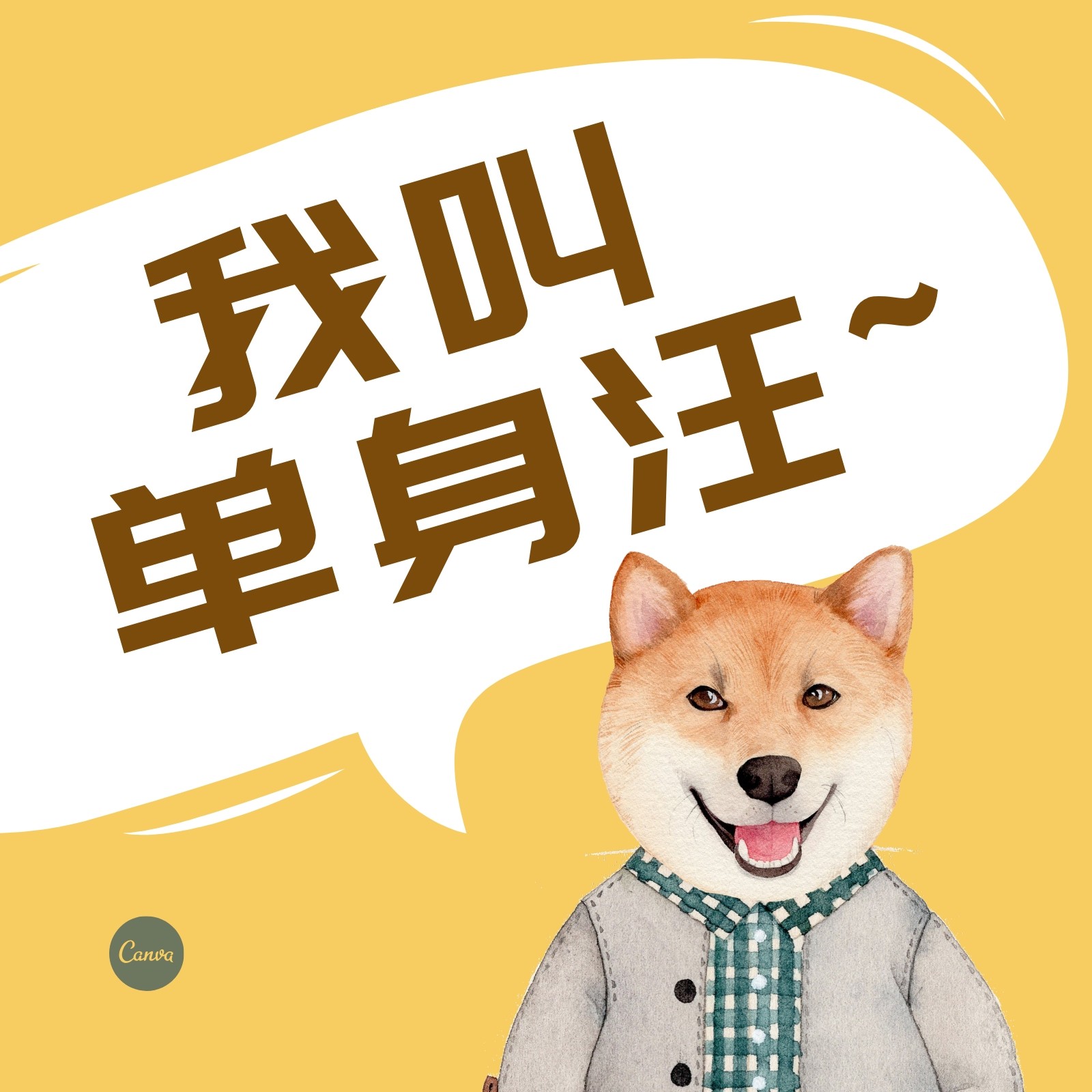 情人节，请爱护单身狗！|网页|Banner/广告图|空白的白 - 原创作品 - 站酷 (ZCOOL)