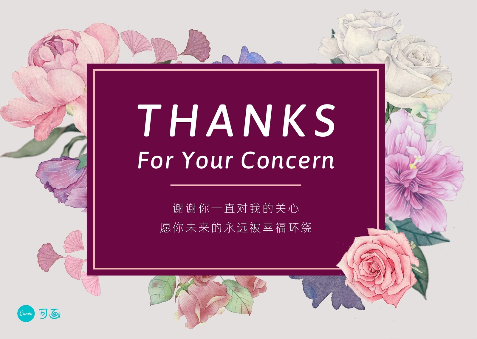 绿粉色鲜花照片个人感谢中文贺卡 - 模板 - Canva可画