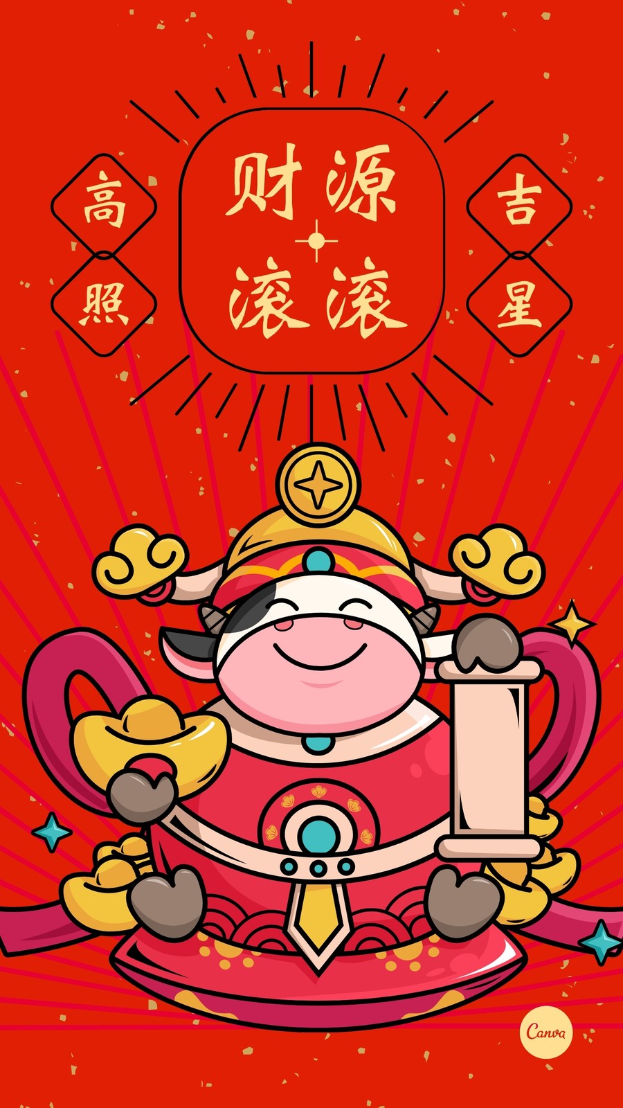 金红色财神开运壁纸新年愿望许愿flag目标中式春节中文手机壁纸
