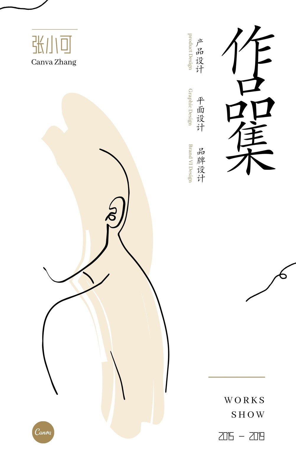 黑白色简洁简约文艺干净清新时尚线条现代艺术宣传中文书籍封面