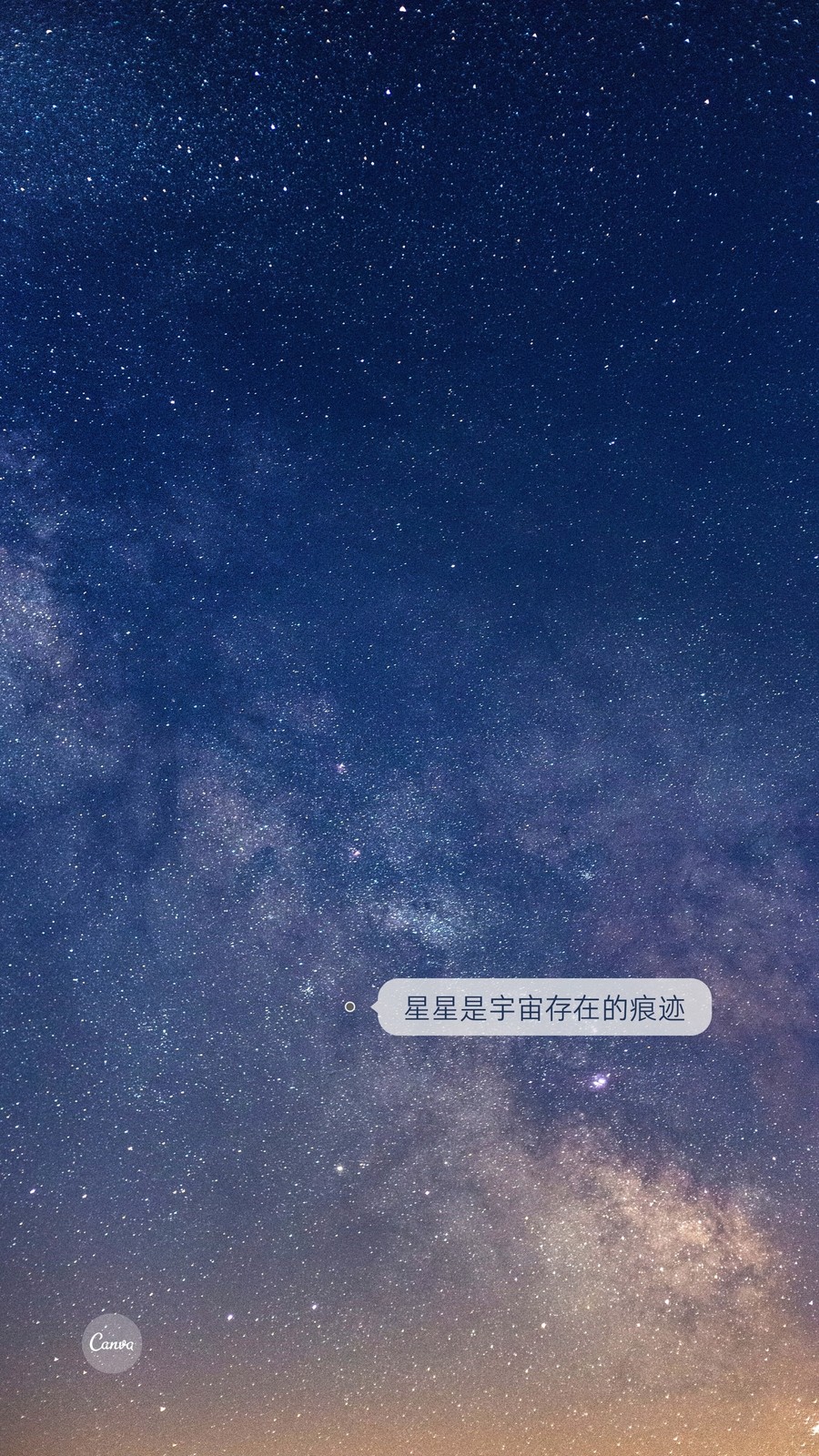 蓝黄色星空星星宇宙nasa火星月亮繁星创意热点分享中文手机壁纸星星是宇宙存在的痕迹 模板 Canva可画
