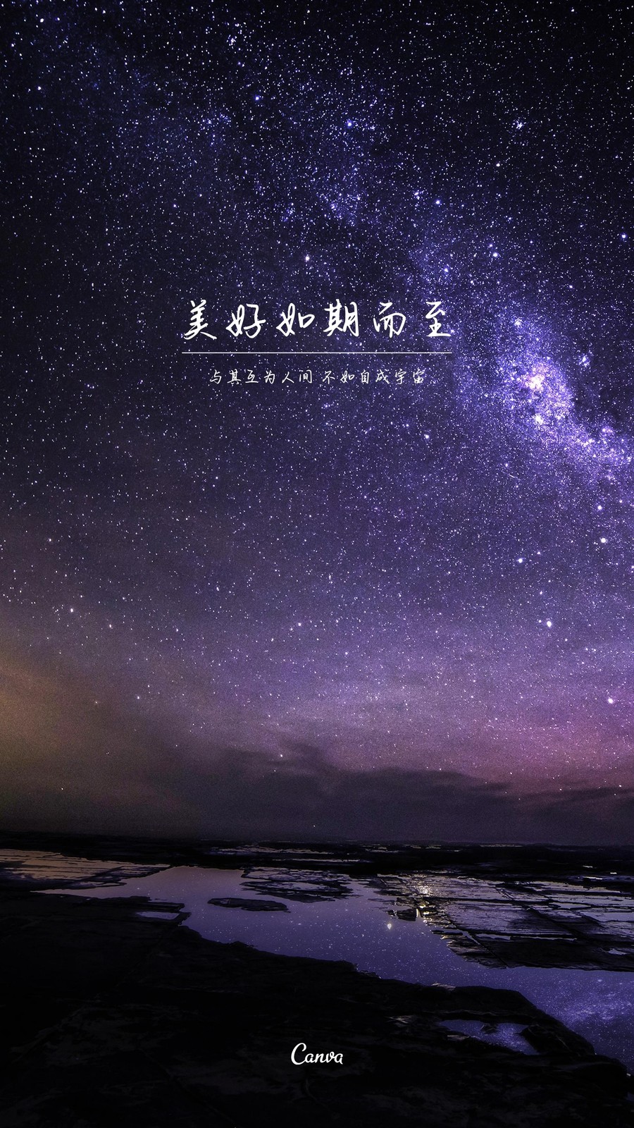 蓝紫色星空星星宇宙nasa火星月亮繁星照片热点分享中文手机壁纸 模板 Canva可画