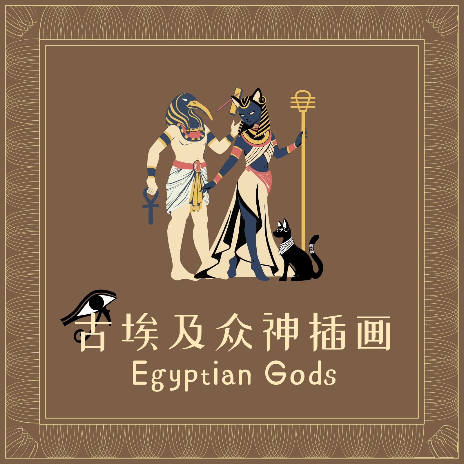 埃及旅行笔记|插画|插画习作|ZigH_知格 - 原创作品 - 站酷 (ZCOOL)
