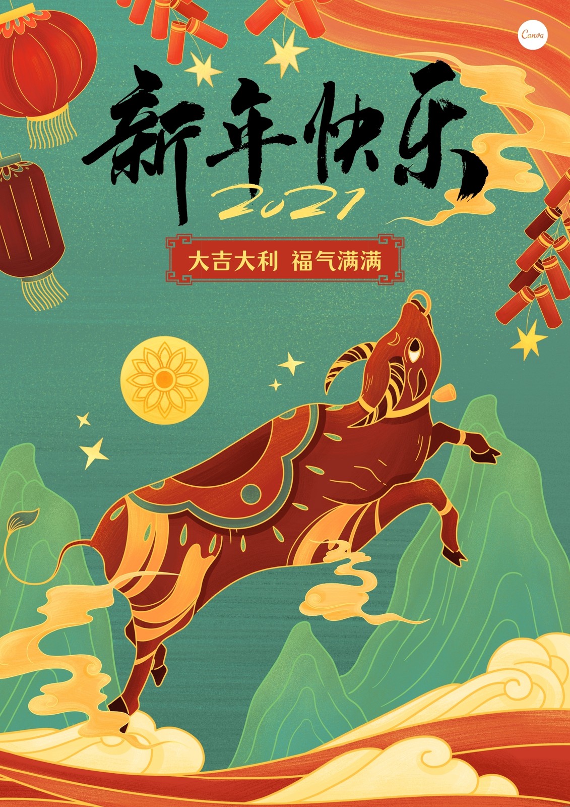 红绿色新年快乐牛年装饰画风格插画中式新年节日分享中文海报