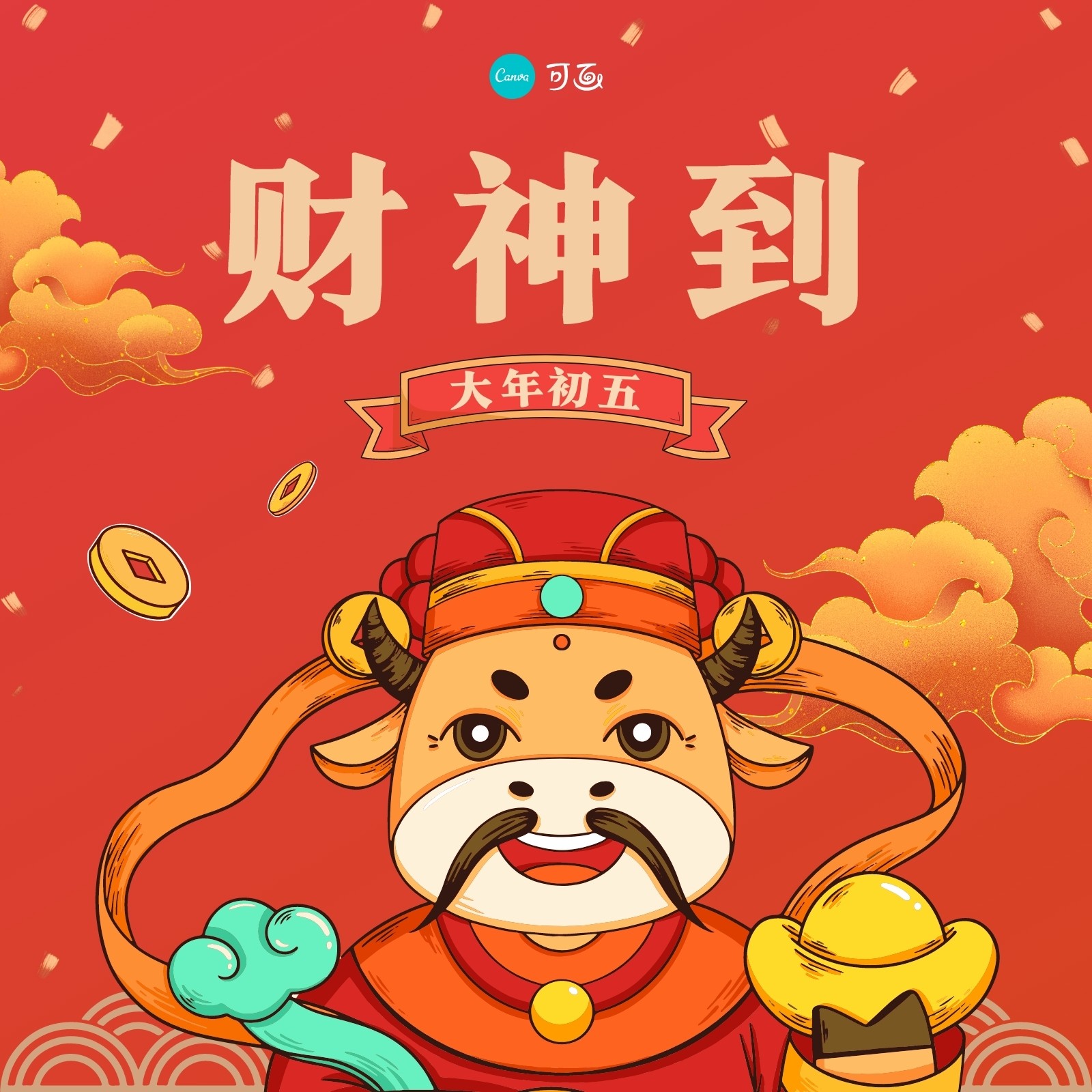 红金色财神到中式春节分享中文微信朋友圈
