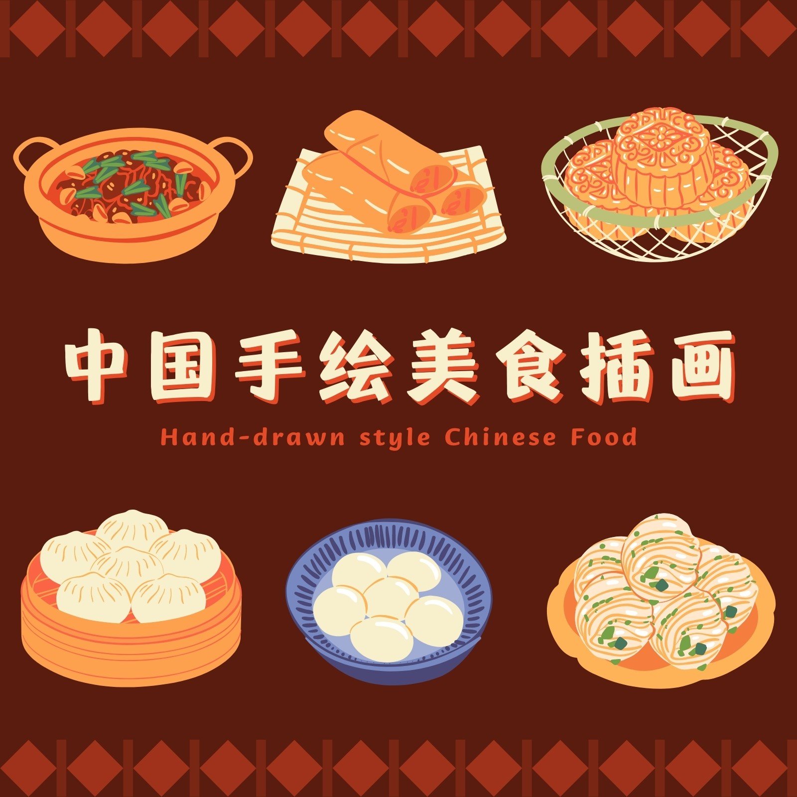 中国美食食物手绘插画元素