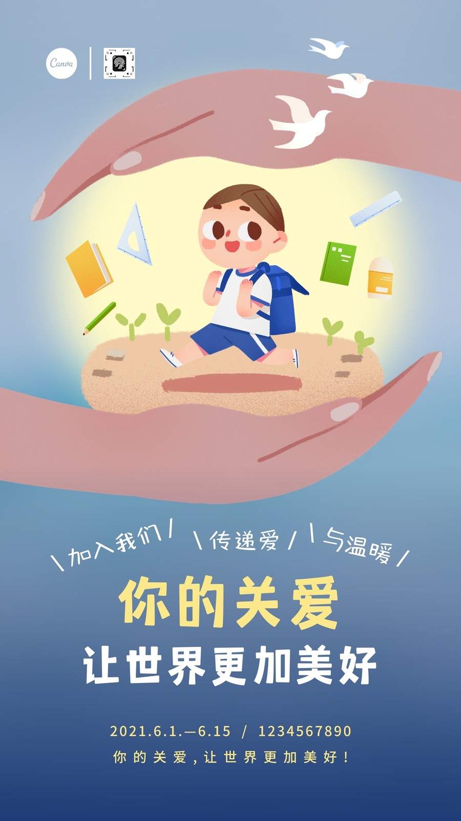 蓝黄色关爱儿童资助小学生书包文具手绘中国儿童慈善活动日节日公益