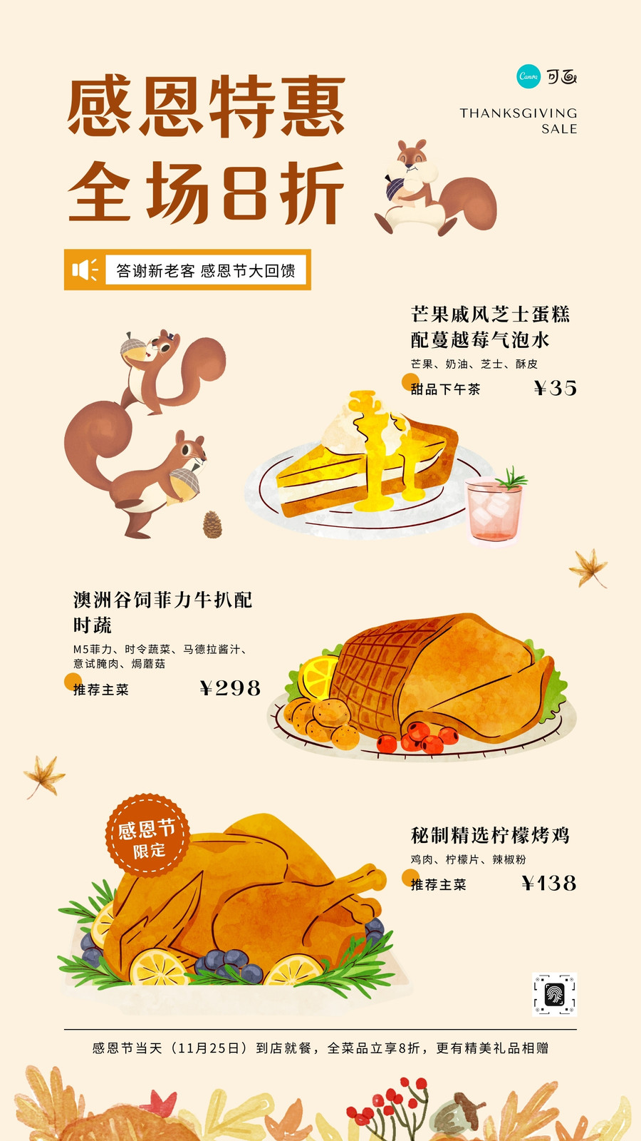 黄橙色感恩节特惠美食插画火鸡菜品菜单手绘感恩节节日促销中文手机