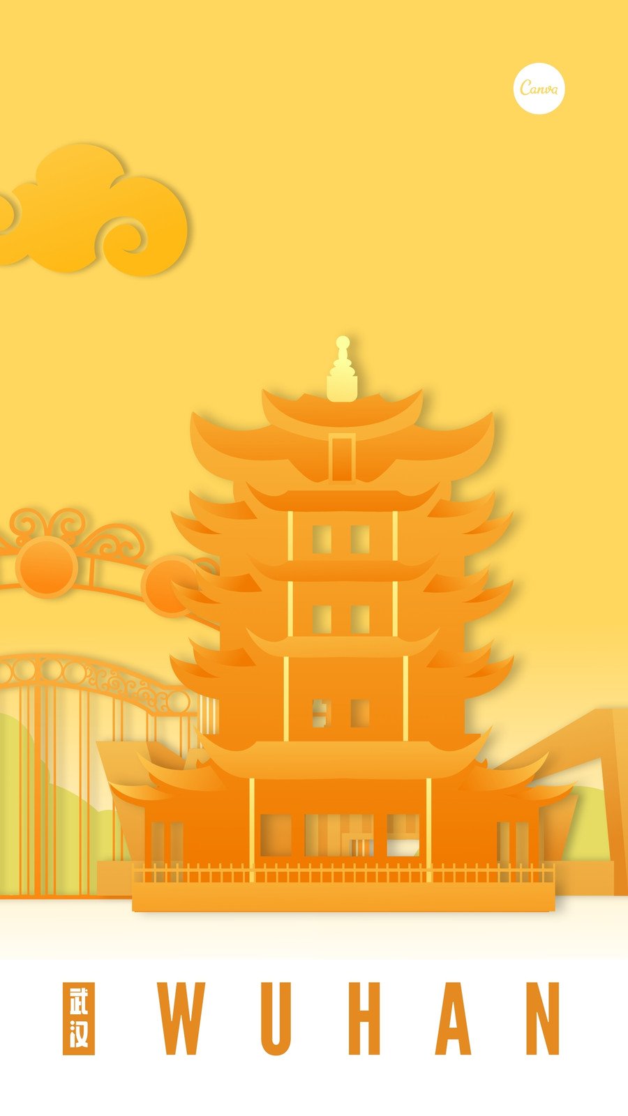 橙黄色武汉剪纸投影风简洁城市系列文化宣传中文手机海报