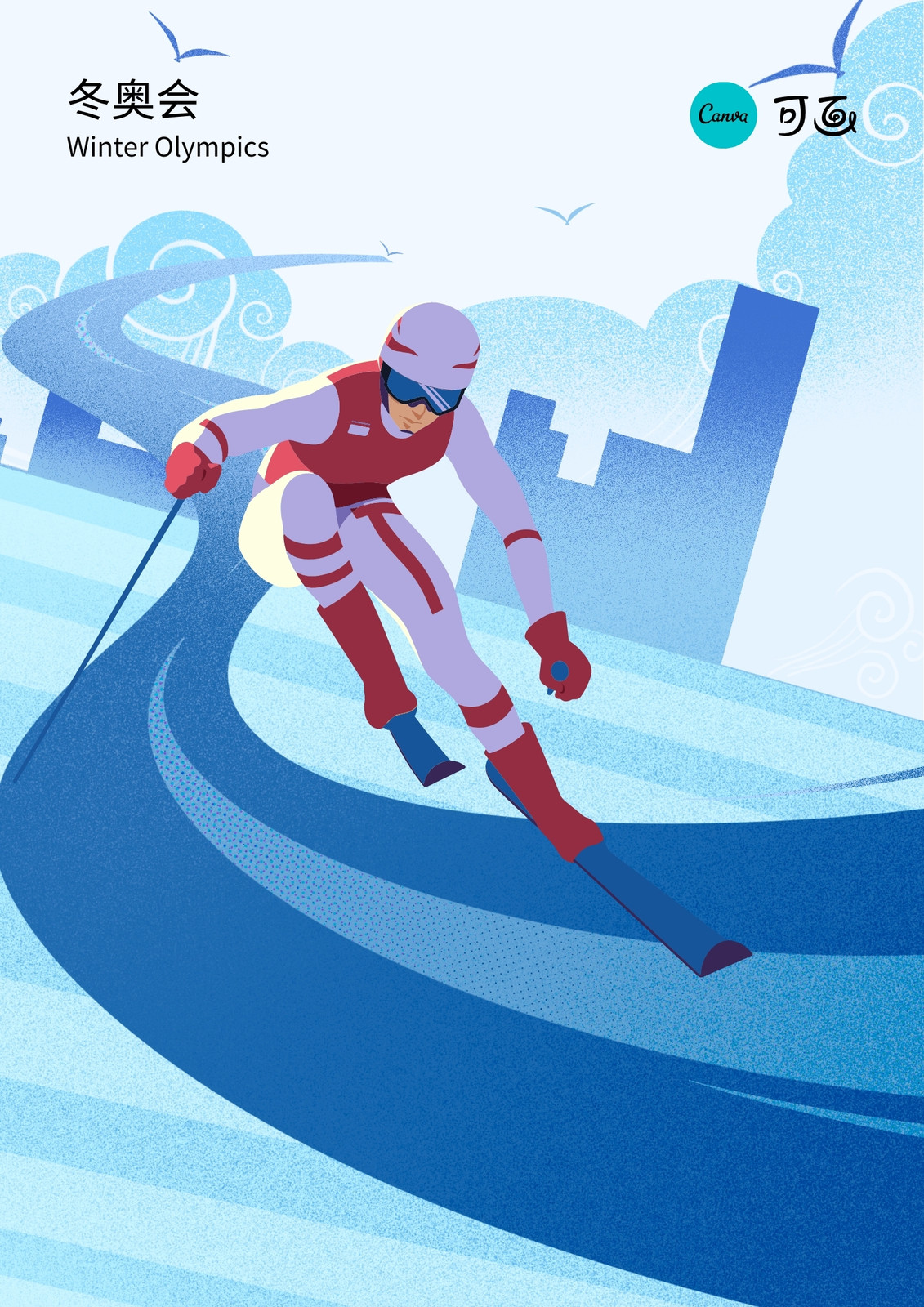 冬奥会人物滑雪插画