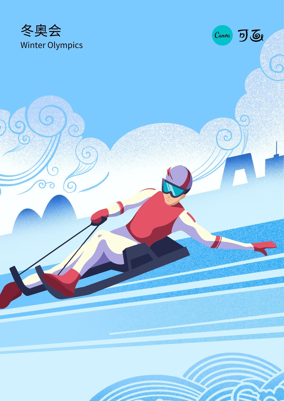 冬奥会人物雪橇插画