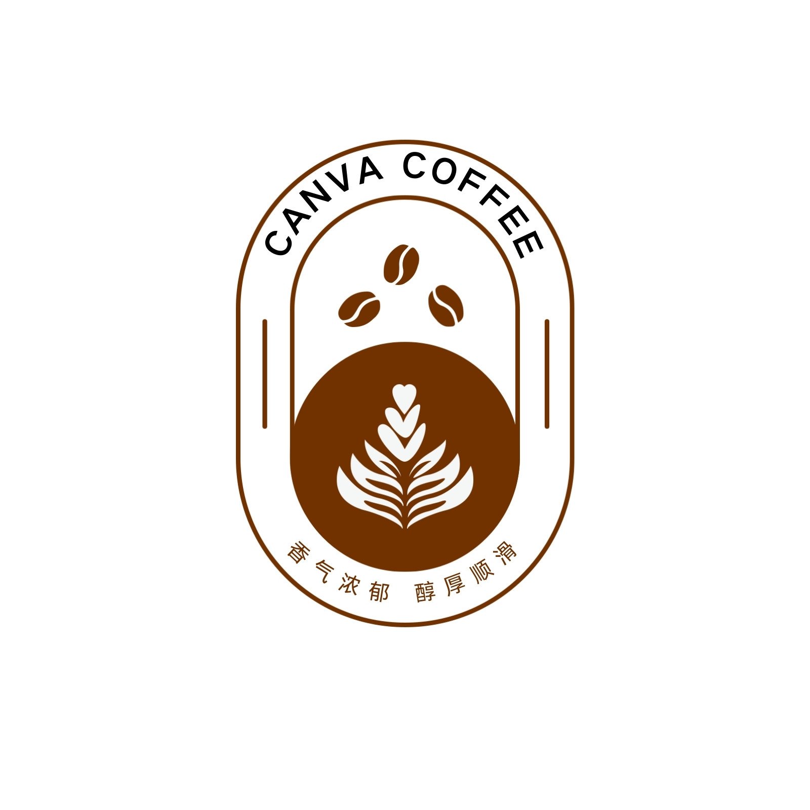 暖棕色餐饮私房咖啡饮品店logo