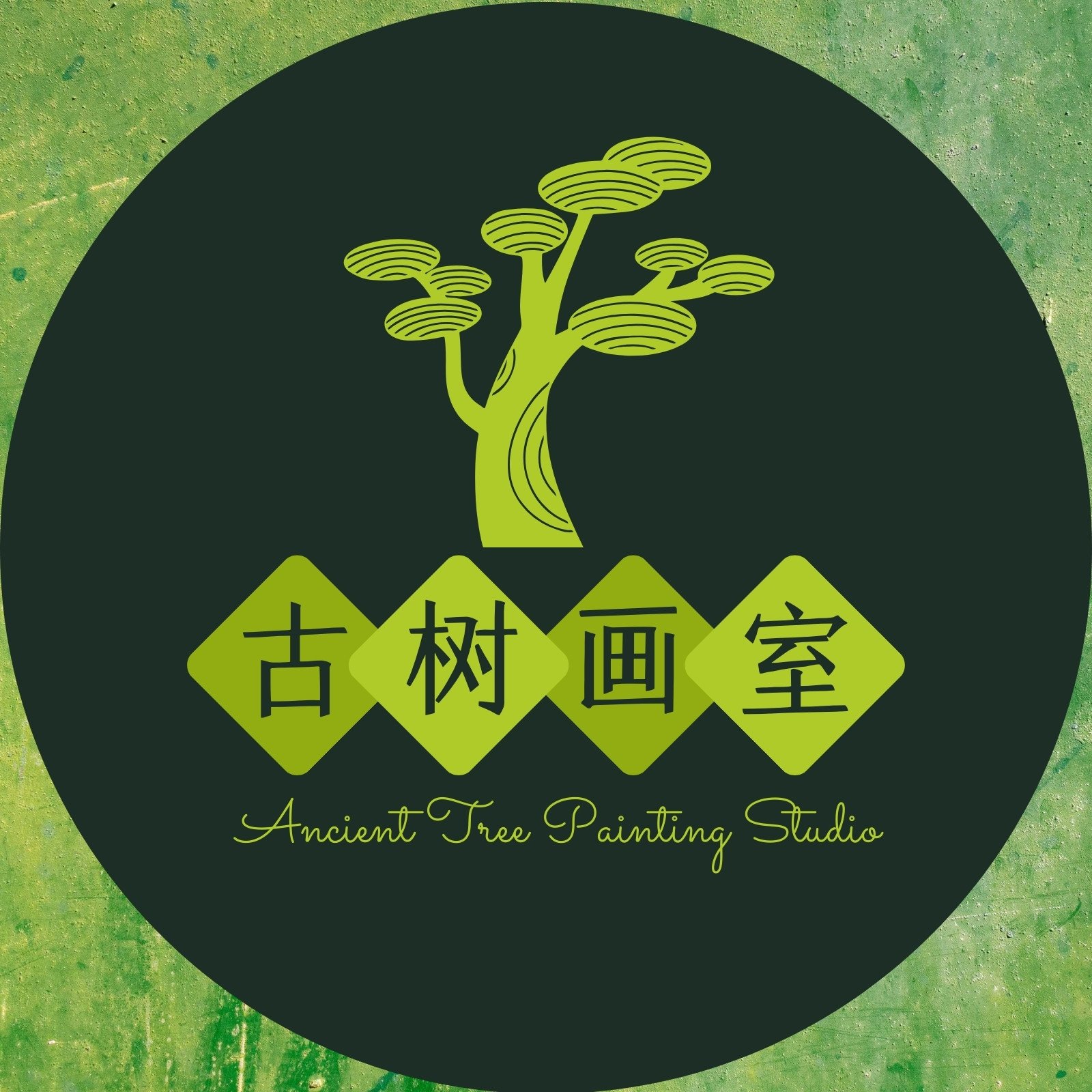 绿色系扁平大树插画高级感画室艺术课绘画班Logo
